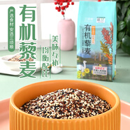三頃糧有機三色藜麥 青海藜麥米 1斤真空裝 黑白紅藜麥沙拉原料 雜糧