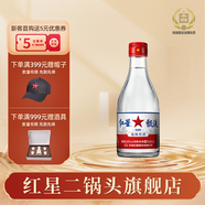 紅星（RED STAR）【酒廠(chǎng)直發(fā)】紅星二鍋頭 清香型 高度白酒二鍋頭65度甑流 2000ml 65度 2L 1瓶