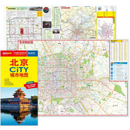 2025年新版 北京CITY城市地圖（北京市交通旅游地圖 北京游覽圖 北京城區(qū)地圖 北京市地圖）自駕游旅行“急救包”環(huán)保材質(zhì)  