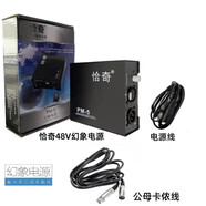 LZQLY幻象電源48v幻象電源電容麥克風幻想供電適配器e300得勝ISK話筒通 恰奇大功率電源+公母卡儂線(接