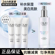 玉蘭油（OLAY）乳液塑顏金純大紅瓶精華乳保濕乳淡化細(xì)紋補(bǔ)水保濕送母親節(jié)禮物 小白瓶水感透白光曜水凝乳105ml