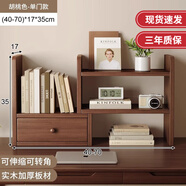 賽杉桌上書架桌面置物架辦公收納架書桌學習桌多層小層架分層架子 實木帶門左款+伸縮40-70CM胡桃色