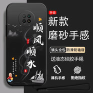 美希意適用紅米Note9 5G手機(jī)殼M2007J22C全包邊卡通新款tpu潮牌軟膠硅膠潮男保護(hù)套磨砂創(chuàng)意防摔 新順風(fēng)順?biāo)練?液態(tài)手繩】 紅米 Note 9 5G