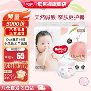 好奇（Huggies） 【次日達(dá)】鉑金裝紙尿褲小桃褲 嬰兒尿不濕寶寶幼兒干爽超薄透氣 XXL28片 紙尿褲 【15kg以上】