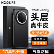 KOOLIFE【臻選牛皮】適用華為mate70pro優(yōu)享版手機殼Mate70Pro+真皮高端簡(jiǎn)約商務(wù)柔軟親膚輕奢硬殼防摔新 Mate 70Pro/+ 頭層牛皮 | 無(wú)邊框設計
