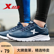 特步（XTEP）男鞋跑步鞋春季新款減震耐用網(wǎng)面運(yùn)動(dòng)鞋男子輕便慢跑鞋子休閑革面 蘭 45