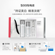 私信護(hù)膚品禮盒光感白奢護(hù)美白淡斑套裝禮盒 水乳霜精華潔面 禮物首選 光感白晶鉆煥耀禮盒