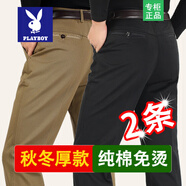 花花公子春秋厚款中年休閑褲高腰純棉冬季加絨直筒寬松男褲爸爸褲子西褲男 黑色+深卡其 30 【腰圍2尺3】