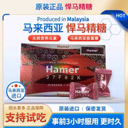 馬來西亞男性人參hammer原裝進(jìn)口能量糖紅糖黑糖金牛糖金糖藍(lán)糖。 紅糖15顆