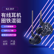KZ zst運(yùn)動(dòng)耳機(jī)有線圈鐵耳機(jī)入耳式 游戲降噪重低音發(fā)燒無(wú)損hifi入門(mén)級(jí)音樂(lè)辦公耳機(jī)耳麥 碳纖維【無(wú)麥版】 【套餐一】標(biāo)配+鍍銀線B款
