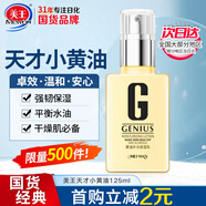 美王保濕面霜乳液潤膚乳露擦臉霜 黃油補水保濕125ml護膚品新年禮物