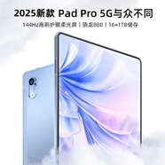 美記星 PadPro 2025新款16+1TB安卓12英寸4K高亮度全面屏十核5G全網(wǎng)通娛樂(lè )游戲二合一網(wǎng)課Pad平板電腦 店長(cháng)推薦丨十核性能+驍龍888旗艦版丨霞光紫 丨16+128G丨分期免息+全網(wǎng)