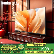 康佳（KONKA）75英寸電視機(jī) 智能網(wǎng)絡(luò)家用電視機(jī)50英寸 可壁掛辦公投屏防藍(lán)光液晶電視機(jī)55吋 監(jiān)視器大屏43 55英寸