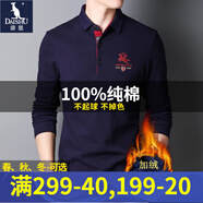 袋鼠（DAISHU）100%純棉長(zhǎng)袖T恤男春秋冬季男士純色刺繡全棉男裝翻領(lǐng)上衣體恤衫 8918-藍(lán)色(加/絨) 175/XL