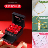 光彩年華圣誕節(jié)生日禮物女生送女友朋友送老婆實(shí)用結(jié)婚紀(jì)念禮盒感項(xiàng)鏈 女神款致真愛知竹手鏈+知竹項(xiàng)鏈