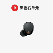 適用索尼WF-1000XM5降噪耳機95新左耳右耳單只補配降噪豆5充電倉 xm5黑色右耳 八成新