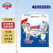 大王（GOO.N） 天使系列嬰兒紙尿褲 寶寶尿不濕拉拉小短褲 小短褲 XXXL18片(18-35kg)