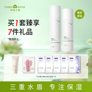 婷美小屋綠茶籽套盒植物精萃保濕清潔水潤(rùn)女士護(hù)膚化妝品套盒禮物 水+乳液