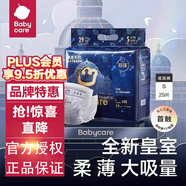 babycare紙尿褲獅子王國MINI皇室弱酸nbsml超薄一整夜尿不濕bbc拉拉褲 皇室紙尿褲S29片*1包