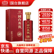 國臺典醬 53度醬香型白酒 大曲坤沙年份老酒 收藏送禮自飲五年老酒 53度 500mL 1瓶