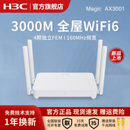 華三（H3C）WiFi6無(wú)線(xiàn)路由器千兆無(wú)線(xiàn)路由器家用游戲穿墻mesh組網(wǎng)大戶(hù)型全屋覆蓋高速穩定 AX3001【W(wǎng)iFi6 3000M 4顆FEM】