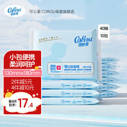可心柔（COROU）云柔巾紙巾抽紙保濕乳霜紙衛(wèi)生紙餐巾紙巾小包寶寶專用柔紙巾 【小包便攜】 3層 40抽*10包