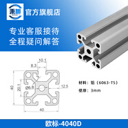 秉旭歐標(biāo)2020工業(yè)3030鋁型材4040框架工作臺diy魚缸架鋁合金型材國標(biāo) 歐標(biāo)4040D-3.0