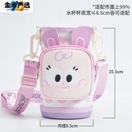 保溫杯套水杯套兒童水壺套包背帶袋子斜挎掛繩杯子通用保護套 加厚口袋款熱蒂涅愛(ài)心兔