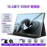 斯波蘭（sibolan）便攜顯示器4K觸摸Type-C直連內(nèi)置音箱電腦擴(kuò)展副屏直播大屏旋轉(zhuǎn)便捷雙屏顯示器 [帶壁掛孔]15.6英寸/1080P/HDR/觸摸