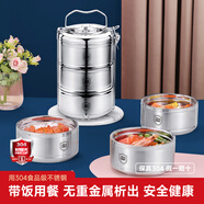 好廚夫（HOCUF）304不銹鋼保溫飯盒 大容量防溢多分層送飯手提便當(dāng)盒露營提籃餐盒 小號內(nèi)外304鋼飯盒3層1.8L