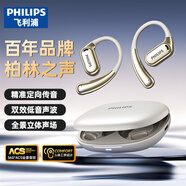 飛利浦（PHILIPS）舒適圈藍(lán)牙耳機(jī) 骨傳導(dǎo)概念真無線掛耳開放式不入耳夾式運(yùn)動跑步長續(xù)航降噪通用蘋果華為TAT3739白