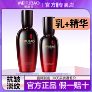 美膚寶（MEIFUBAO）五珍彈力保濕緊致乳液100ml 抗皺補水提拉細致毛孔淡紋女護膚品 【乳精華組合】乳100ml+精華40ml