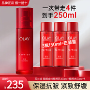 玉蘭油（OLAY）大紅瓶乳液精華護膚滋潤緊致抗皺補水保濕化妝品only媽媽女友禮物 玉蘭油精粹乳組合6