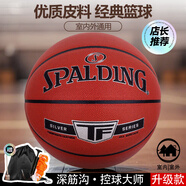 斯伯?。⊿PALDING）籃球鉑金TF全新升級銀色7號成人比賽訓練室內外耐磨PU76-859YREV1