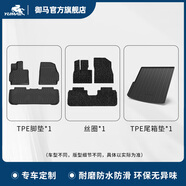 御馬TPE汽車腳墊適用哈弗H9/H7/H6/H5/H4/H2二代大狗神獸梟龍MAX猛龍 TPE腳墊+絲圈（3色可選）+尾箱墊 哈弗H9【17-22款】7座