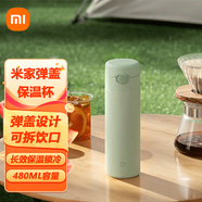 小米（MI）米家保溫杯彈蓋版 480ml 316L不銹鋼 長(zhǎng)效保冷保溫大容量茶杯 小米彈蓋保溫杯--竹綠色