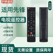 適用先鋒4K液晶電視遙控器 LED-40U600 LED-50U600D LED-58U600D