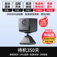 SINLIHE攝像頭無(wú)線(xiàn)手機遠程免插電無(wú)需網(wǎng)絡(luò )對講高清夜視家用停車(chē)載攝影智能4G監控器WIFI室內外360度無(wú)死 WIFI加強版4K超清畫(huà)質(zhì)超長(cháng)待機 256GB