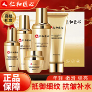 仁和匠心抗皺護(hù)膚品套裝提拉緊致抗皺面霜補水保濕淡紋男女水乳化妝品禮盒 一套裝（抗皺護(hù)膚五件套）