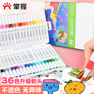  掌握丙烯馬克筆兒童不透色軟頭顏料筆筆芯比心咕卡學(xué)生專用36色彩色畫畫筆細(xì)頭美術(shù)生水彩筆無毒可水洗