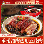 聰廚 梅菜扣肉 450g 香辣味  加熱即食 湘菜 成品菜 快手菜 預(yù)制菜