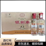 劍南春濃香型白酒小酒版 2023年 100mL 24瓶 52度銀劍南整箱