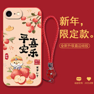 古芬 適用蘋(píng)果7手機殼平安喜樂(lè )紅色iphone7/8plus液態(tài)硅膠鏡頭全包防摔軟殼2026新年款卡通女新款創(chuàng  )意 中國紅-好運平安喜樂(lè )C【配手鏈】 蘋(píng)果7