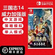 任天堂（Nintendo）Switch 1代游戲卡帶 兼容Switch2代主機(jī) 海外版主機(jī)通用 三國志14威力加強(qiáng)版 中文