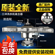 原裝三洋波輪洗衣機(jī)離合器XQB50/60/65/70/75公斤減速器總成軸承 B款 原裝全新離合器(雙齒輪)