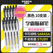 斑馬牌（ZEBRA）十周年紀(jì)念版學(xué)霸順利筆 0.5mm花朵刻度學(xué)生刷題中性筆  JJM88 黑色 10支裝
