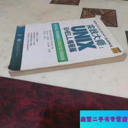 【二手9成新】實踐大師.UNIX SHELL編程篇-[美]ChristopherVicker