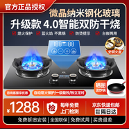 華蒂干燃?xì)庠钐烊粴?煤氣灶雙灶 家用嵌入式燃?xì)庠钜夯瘹夤扪b專用臺式灶具 不銹鋼5.2kw猛火定時煤氣爐 【微晶玻璃】雙防干燒定時款+全銅火蓋+ 一級能效 管道-天然氣【上門安裝】