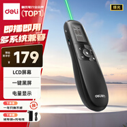 得力（deli）激光筆 綠色光液晶屏顯示可充電幻燈片遙控筆PPT投影筆激光翻頁筆 演講筆激光筆 無線演示器 2804