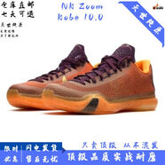 NEAKER科比10代籃球鞋kobe10低幫實(shí)戰(zhàn)耐磨男女緩震氣墊運(yùn)動戰(zhàn)靴 絲綢之路 40